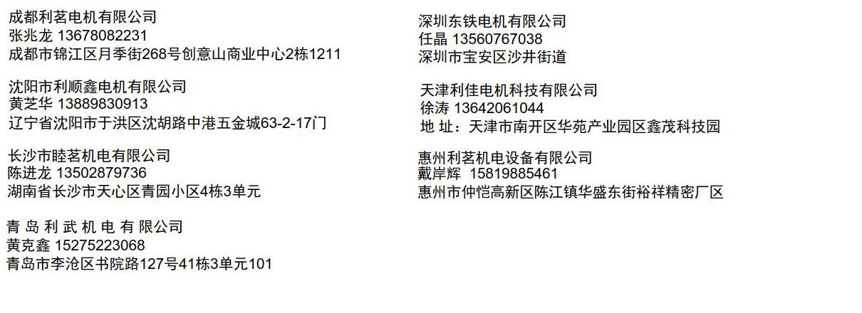 利明经销商